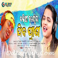 Takia Kundhei Jiba Prana